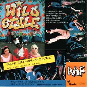 Grand Master Caz & Chris Stein – Wild Style Theme Rap No.1 (1983 