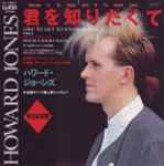 Howard Jones = ハワード・ジョーンズ – 君を知りたくて = Like To