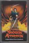 Cover of Shogun Assassin (Original 1980 Motion Picture Soundtrack), 2015-10-17, Cassette