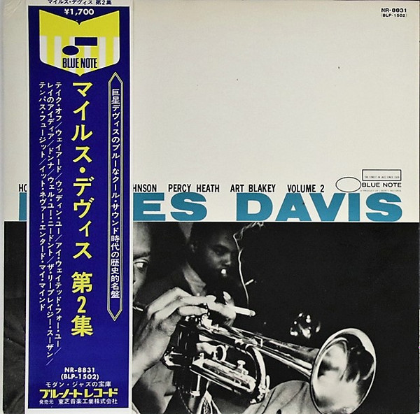 1977年盤 Miles Davis Volume 2 マイルス・デヴィス第二集 