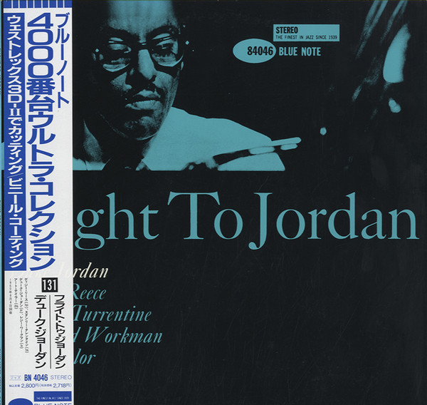 ふじみ野市 European Jazzの起源・原点的名盤 巨匠Duke Jordan 初期の