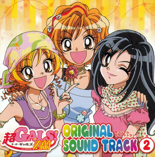 Super Gals Kotobuki Ran Original Soundtrack 2 CD Discogs