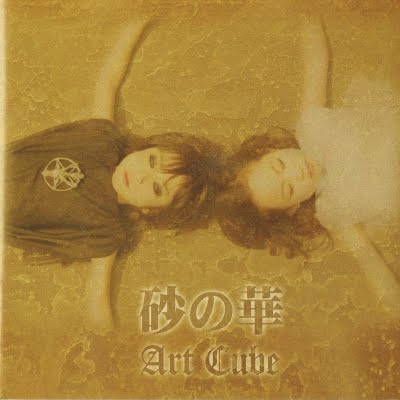 lataa albumi Art Cube - 砂の華