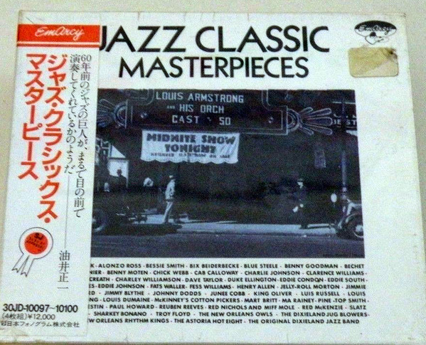 Jazz Classic Masterpieces Ⅰ (1987, Reprocessed Stereo, CD) - Discogs