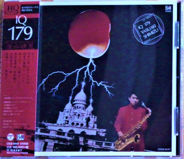 Yasuaki Shimizu – IQ 179 (1981, Vinyl) - Discogs