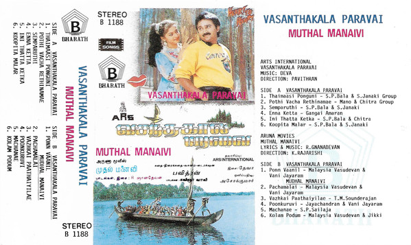 ladda ner album Deva R Gnanadevan - Vasanthakala Paravai Muthal Manaivi