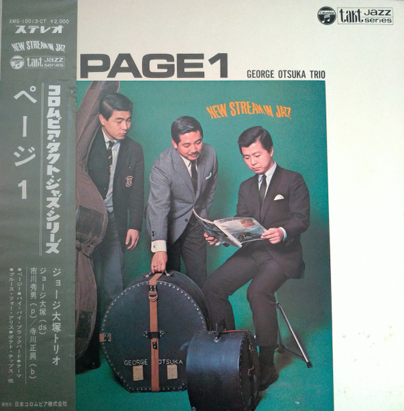 George Otsuka Trio – Page 1 (1969, Gatefold, Vinyl) - Discogs