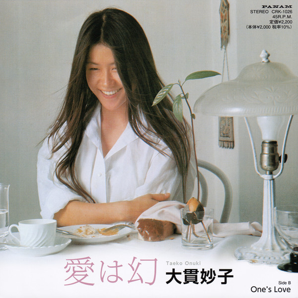 大貫妙子 = Taeko Onuki – 愛は幻 / One's Love (2022, Vinyl) - Discogs