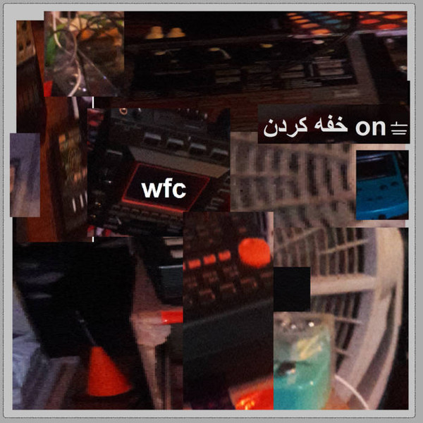 lataa albumi who fucking cares - خفه کردن On