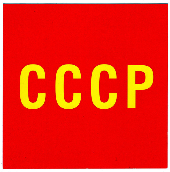 CCCP – Best Of CCCP 1985-1992 (1992, CD) - Discogs