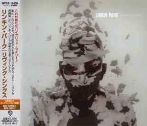 Linkin Park = リンキン・パーク – The Hunting Party = ザ