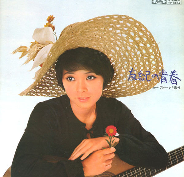 baixar álbum Yuki Okazaki - ニューフォークを歌う