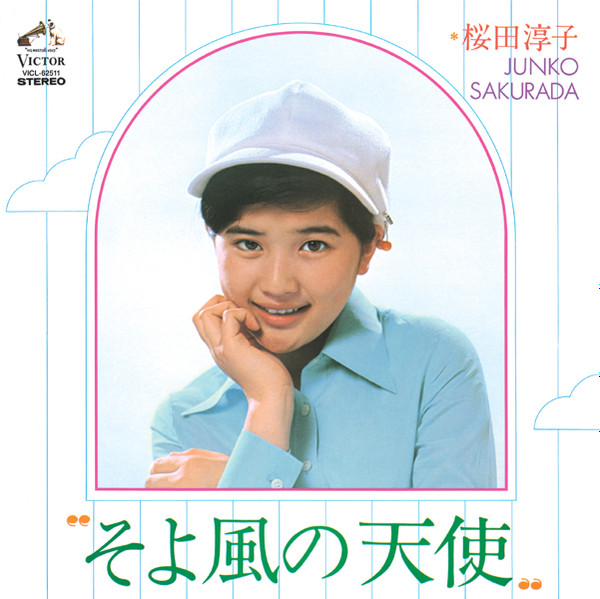 桜田淳子 = Junko Sakurada – そよ風の天使 (1973, Gatefold