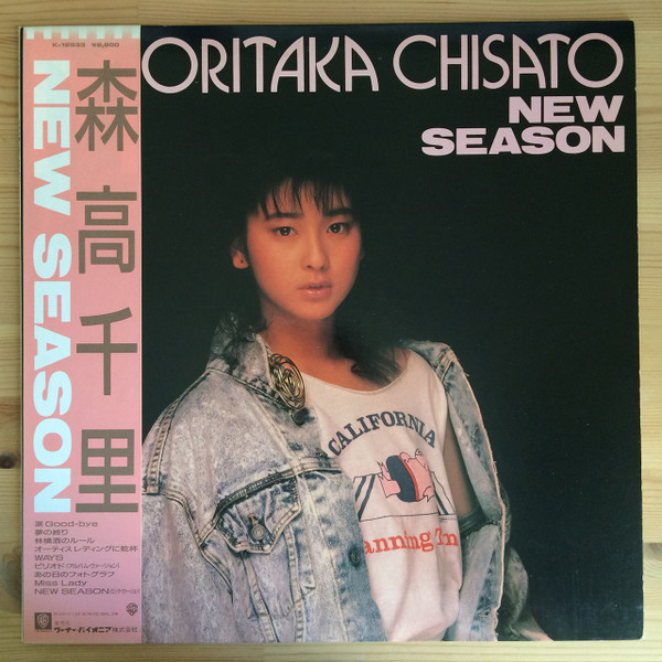 Chisato Moritaka – New Season (1987, Vinyl) - Discogs