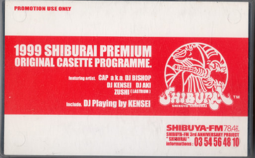 最新作の 1999 Shiburai 士魂 dj kensei bishop hiphop - レコード