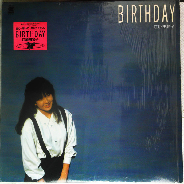 江原由希子 – Birthday (1985, Vinyl) - Discogs