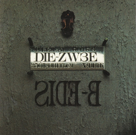 Die-Zw3e – Side-B (1994, CD) - Discogs