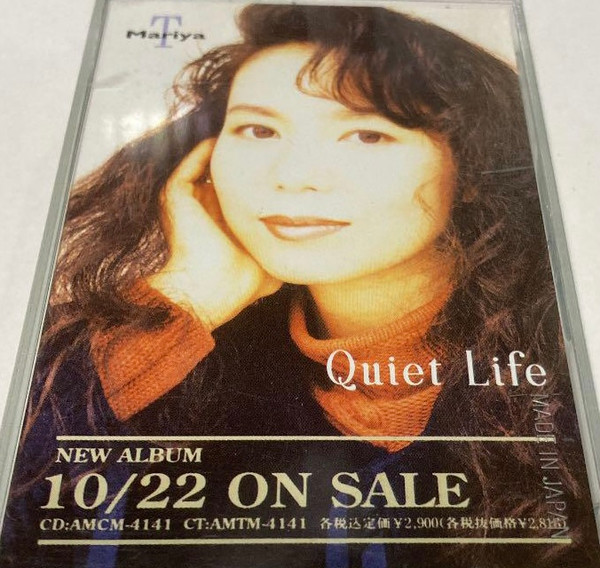 竹内まりや – Quiet Life (30th Anniversary Edition) (2022, Gatefold 