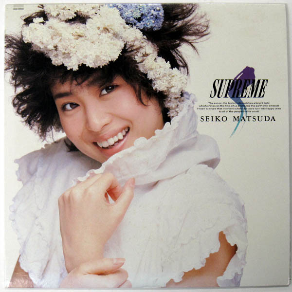 松田聖子/スープリーム/1986年/国内初版オリジナル盤/マト2/1