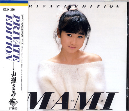 Mami Yamase – Private Edition (1987, CD) - Discogs