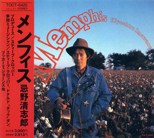 忌野清志郎 セカンドソロアルバム『Memphis』(メンフィス）見本非売品レコード