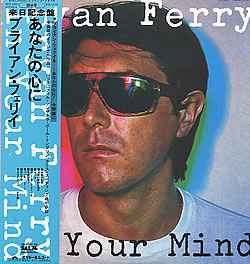 Bryan Ferry – In Your Mind (1977, Vinyl) - Discogs
