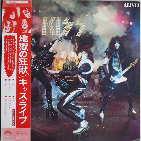 Kiss – Alive! (1975