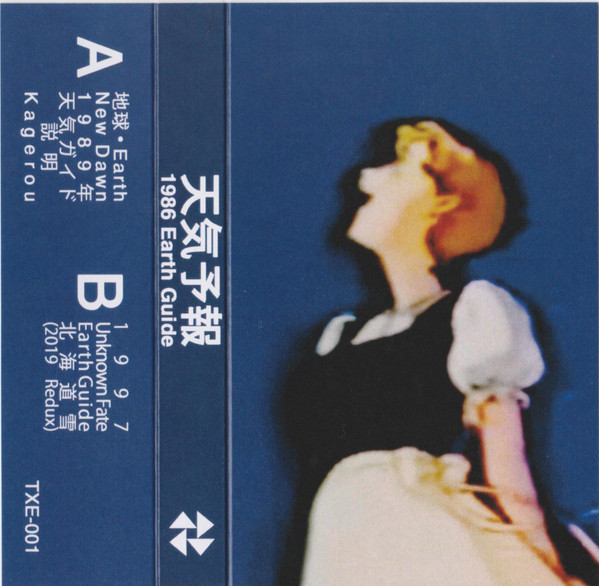 天気予報 – 1986 Earth Guide (2020, Standard Edition, C35, Cassette