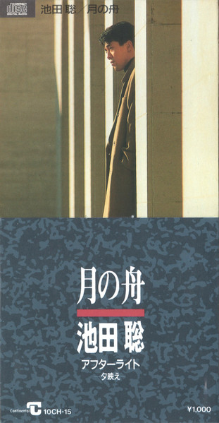 池田聡 – 月の舟 (1988, Vinyl) - Discogs