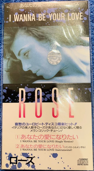 Rose - I Wanna Be Your Love | Releases | Discogs