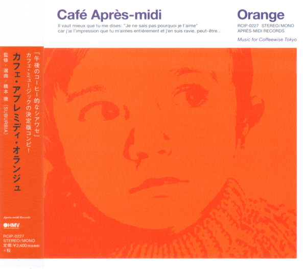 Café Après-midi ~ Orange (2015