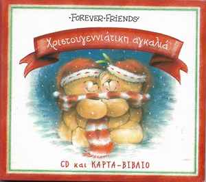 Άρτεμις Κοκκιναρά - Χριστουγεννιάτικη Αγκαλιά album cover