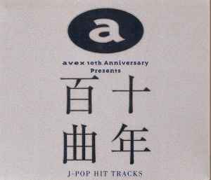 Avex 10th Anniversary Presents 十年百曲 ~J-Pop Hit Tracks~ (1998