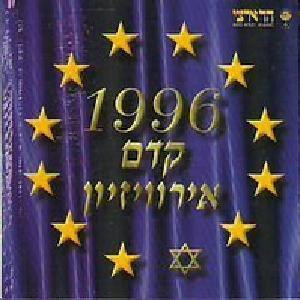 lataa albumi Various - The Pre Eurovision Contest 1996