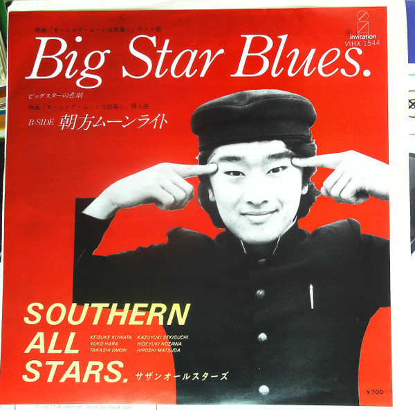 Southern All Stars = サザンオールスターズ – Big Star Blues. (1981