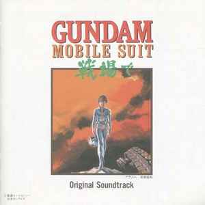 Gundam x music | Discogs