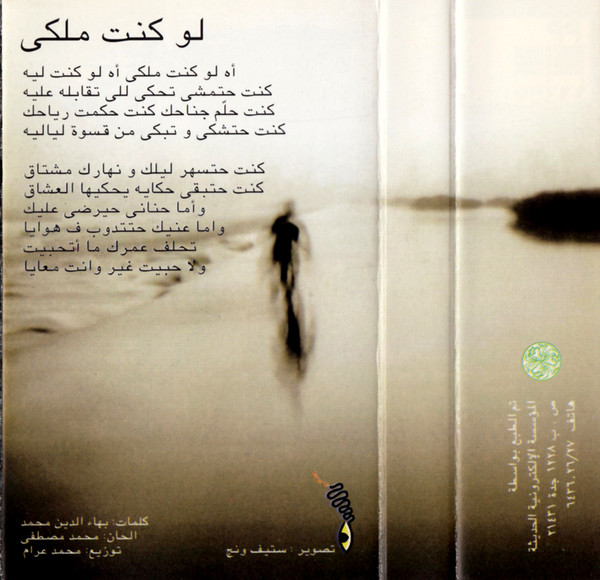 last ned album سميرة سعيد Samira Said - ع البال