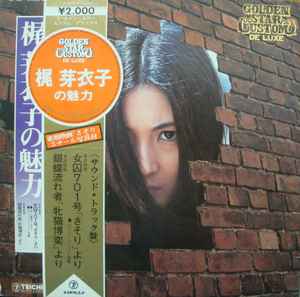 梶 芽衣子 – 酒季の歌 (1980, Vinyl) - Discogs