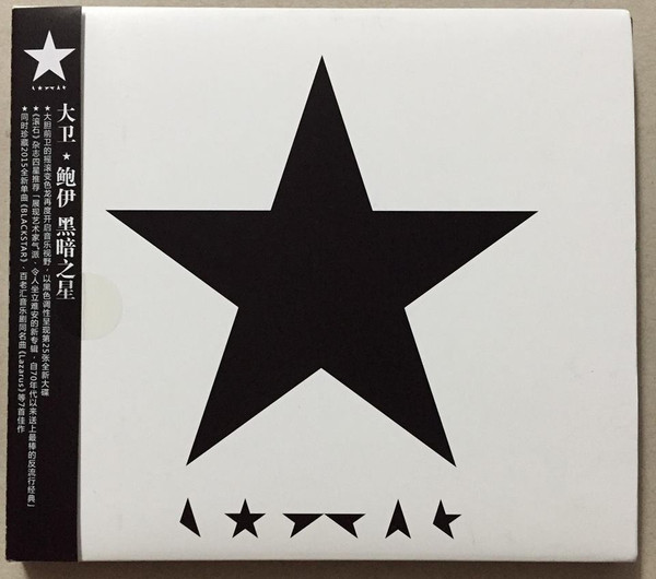 David Bowie – ☆ (Blackstar) = ☆ (黑暗之星) (2016, CD) - Discogs