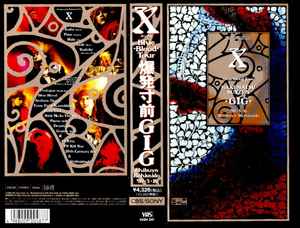 X JAPAN エックス！爆発寸前GIG！VHS-