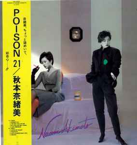 令多映子 – Taeko (1984, Vinyl) - Discogs