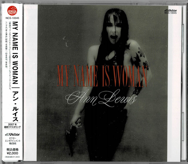♪ [激レア物] 【LP/レコード】 Ann Lewis/アン・ルイス MY NAME IS 
