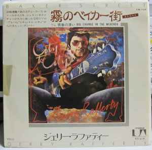 Gerry Rafferty = ジェリー・ラファティー – Baker Street = 霧の