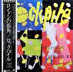 Cover of Seconds Of Pleasure, 1980, Vinyl