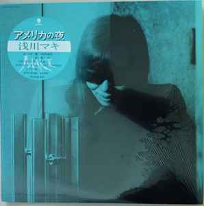 Maki Asakawa – Some Years Parst (1985, Vinyl) - Discogs