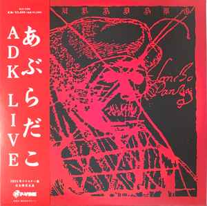 あぶらだこ – ADK (2021, Vinyl) - Discogs