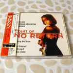 Cover of Point Of No Return (Original Motion Picture Soundtrack), 1993, CD