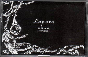 Laputa – 奈落の底 (1993, Cassette) - Discogs