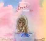 Cover of Lover = 情人, 2019-09-05, CD