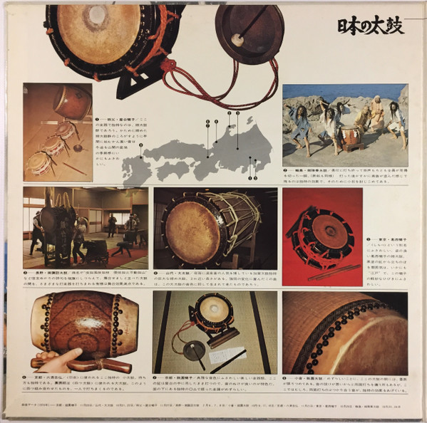 baixar álbum Various - 日本の太鼓
